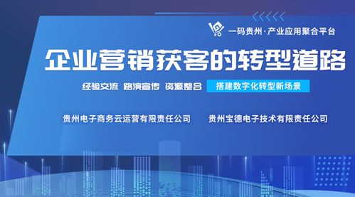 企業(yè)營銷獲客的轉(zhuǎn)型道路 企業(yè)問診活動(dòng)在貴陽舉辦