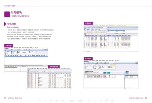 紡織專業(yè)ERP系統(tǒng)升級 恒泰科技面料ERP免費試用，助力企業(yè)高效業(yè)務(wù)管理