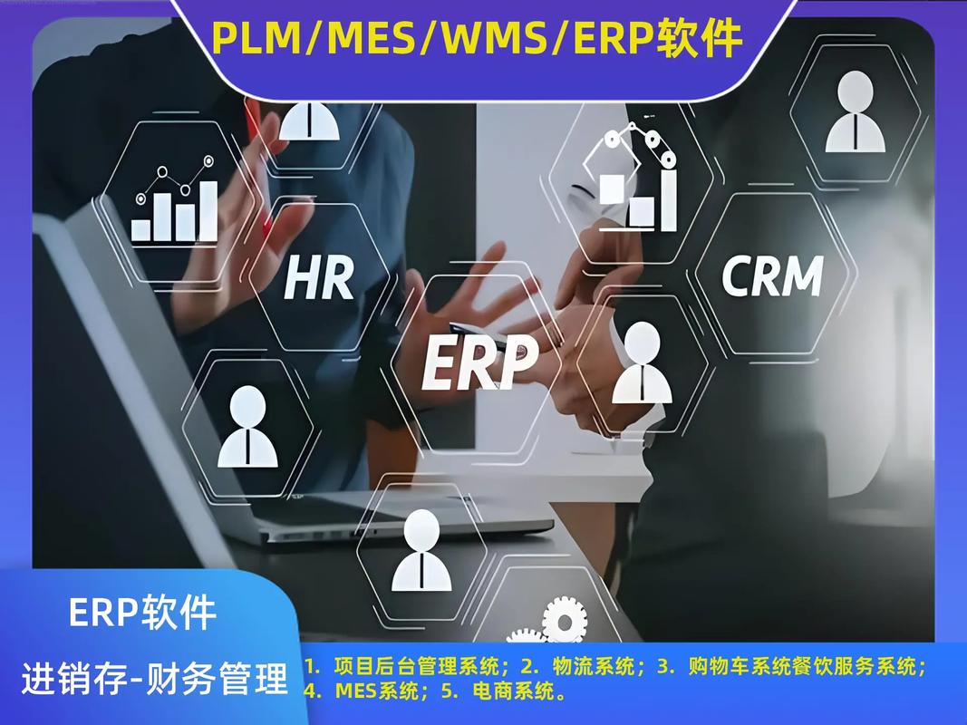 企業(yè)庫管ERP軟件與倉庫系統(tǒng)定制服務(wù)