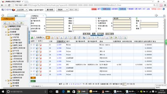 魔方網(wǎng)表為上海律圖表面處理定制ERP系統(tǒng) 賦能精細(xì)化生產(chǎn)與管理